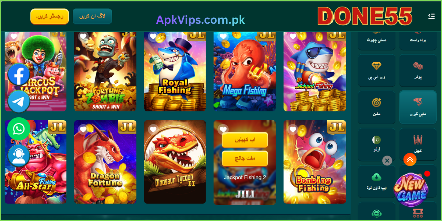 Done555 Game