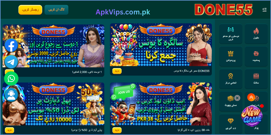 Done555 Game