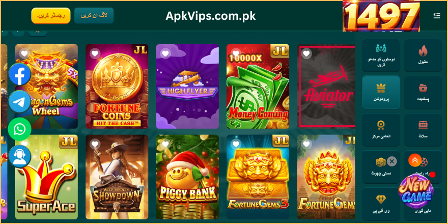 1497 Game