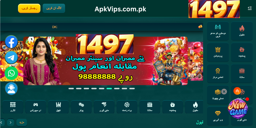 1497 Game