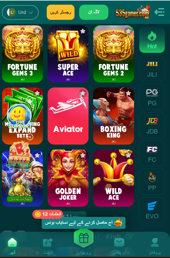 535 Game